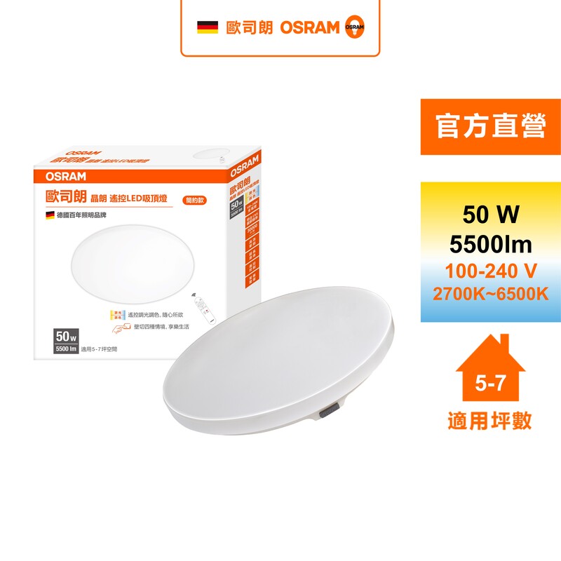 OS CEILING 50W CR IR TW 4X1 RTL, , large