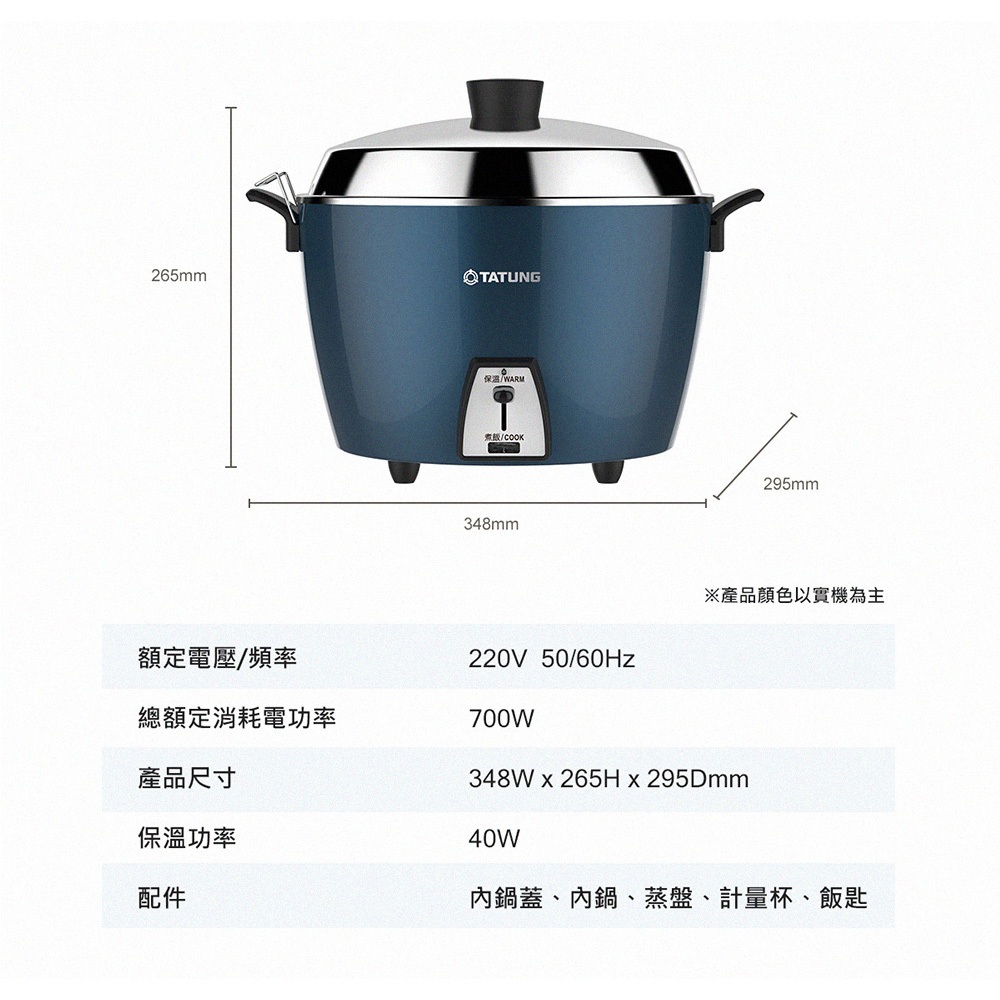 TATUNG 220V Dual Voltage 11-Cup Stainless Steel Rice Cooker Full Set TAC-11L-MV2B, , large