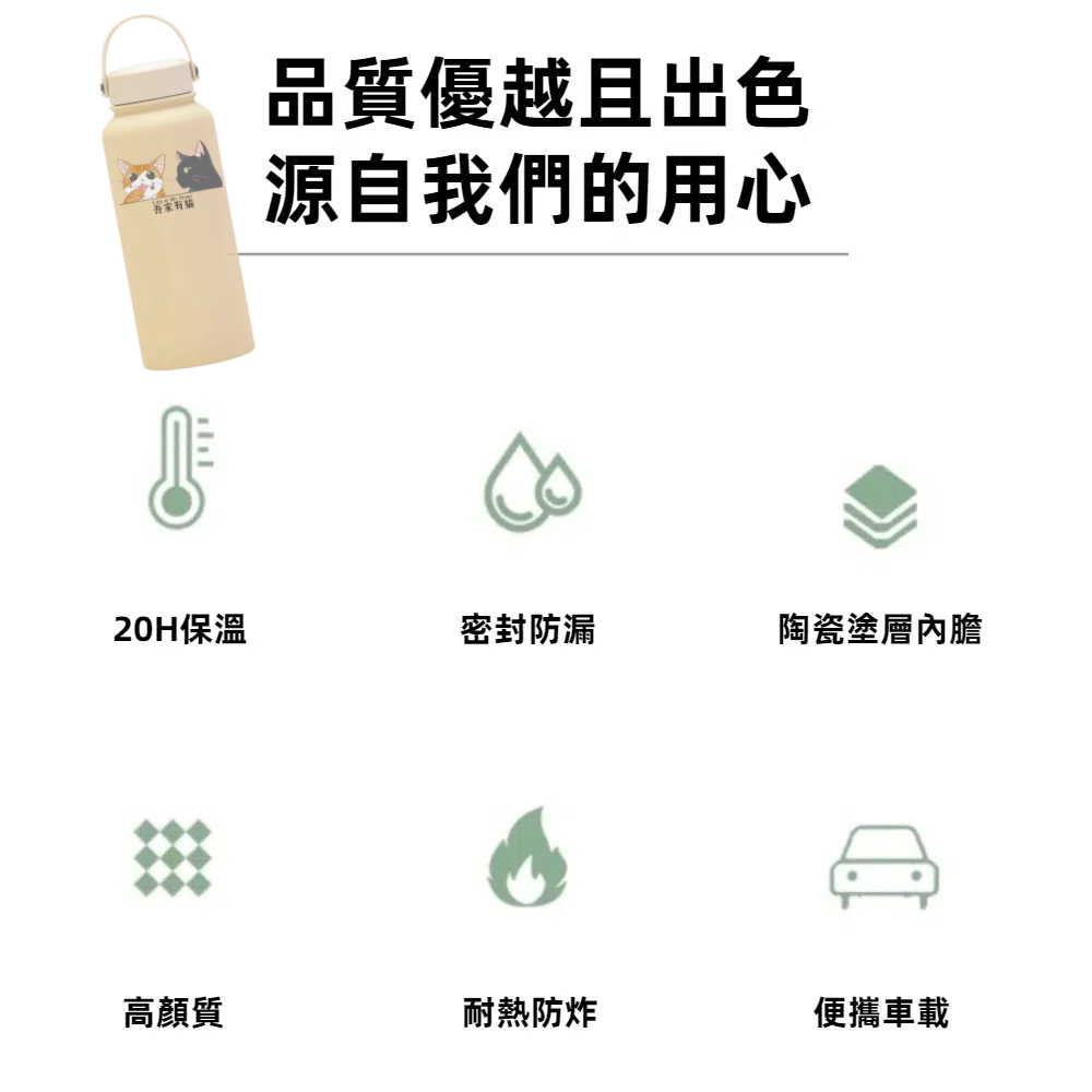【A&R】吾家有貓運動水壺陶瓷平口手提款 1000ML - 奶白色, , large