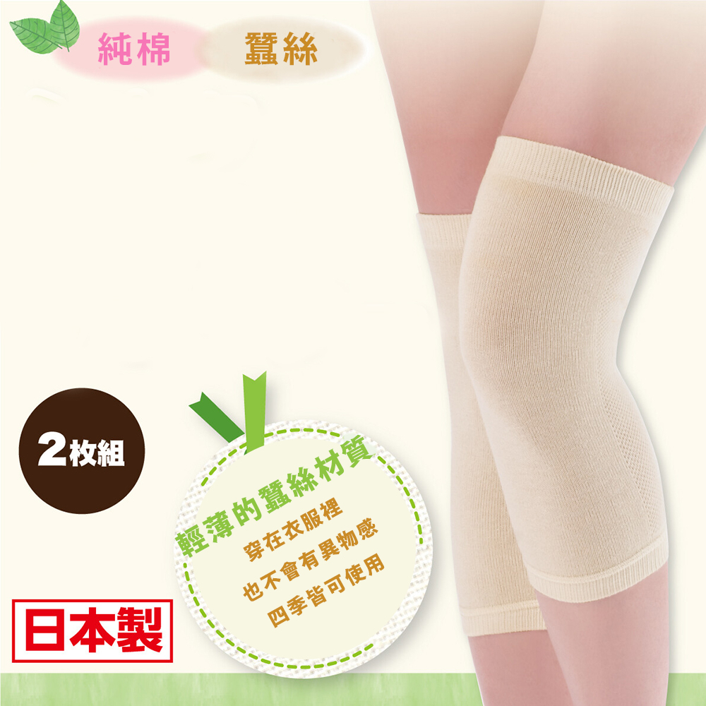 日本製【CERVIN】真絲輕柔膝蓋關節四季護套, , large