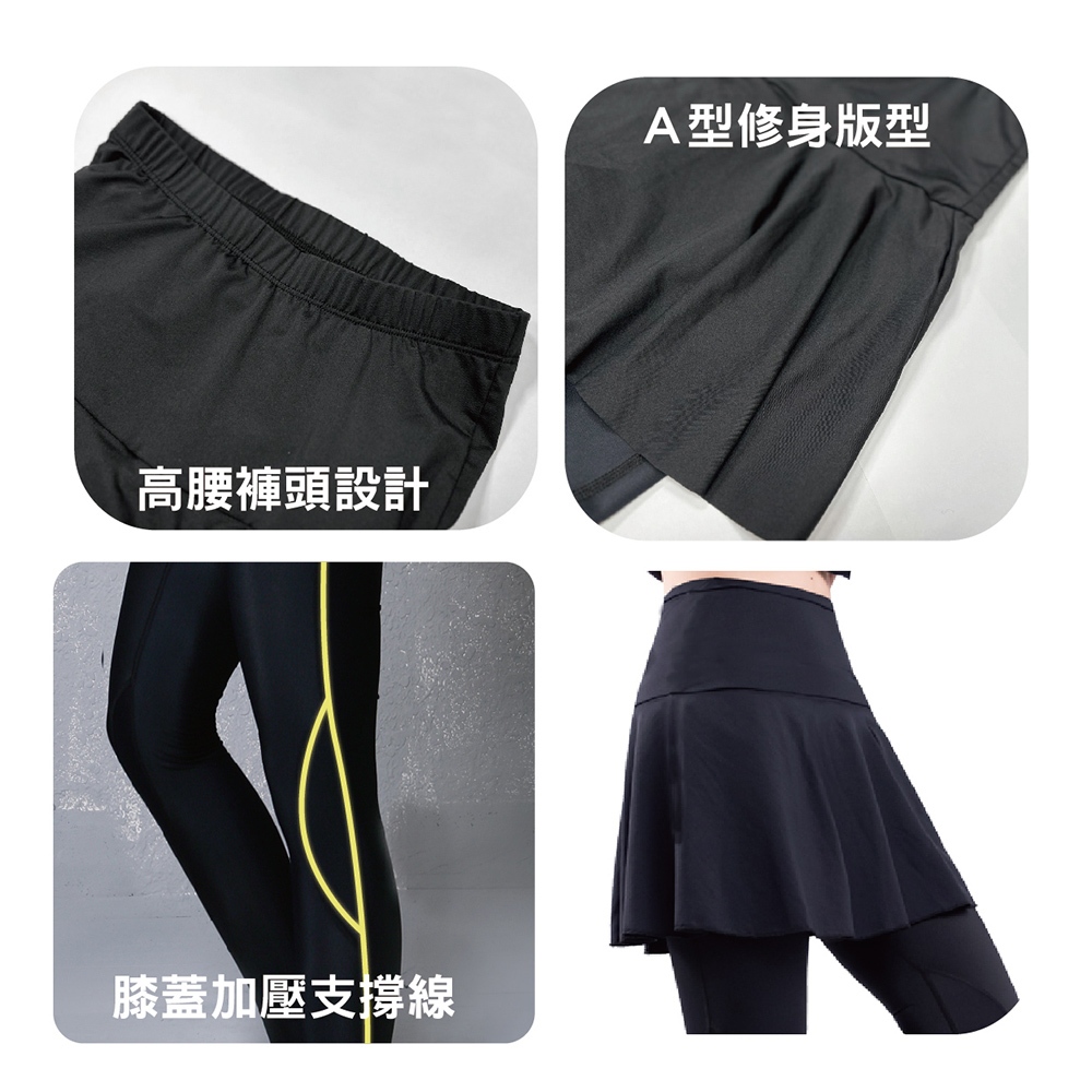 【AREXSPORT】假兩件 萊卡假兩件裙 登山壓力褲 假兩件運動褲 女壓力褲 大碼壓力褲 假兩件褲裙 緊身褲 長褲, , large