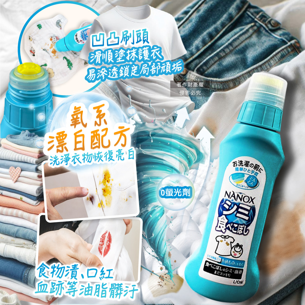 LION NANOX Washing For Stains 160g, , large