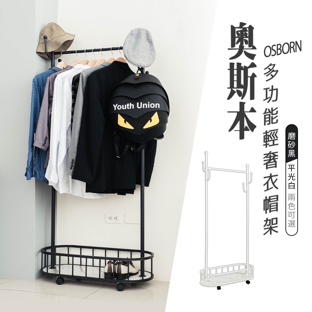 【Y HOUSE】Light luxury coat and hat rack, functional clothes hanger, floor-standing clothes hanger, open clothes hanger - black, , large