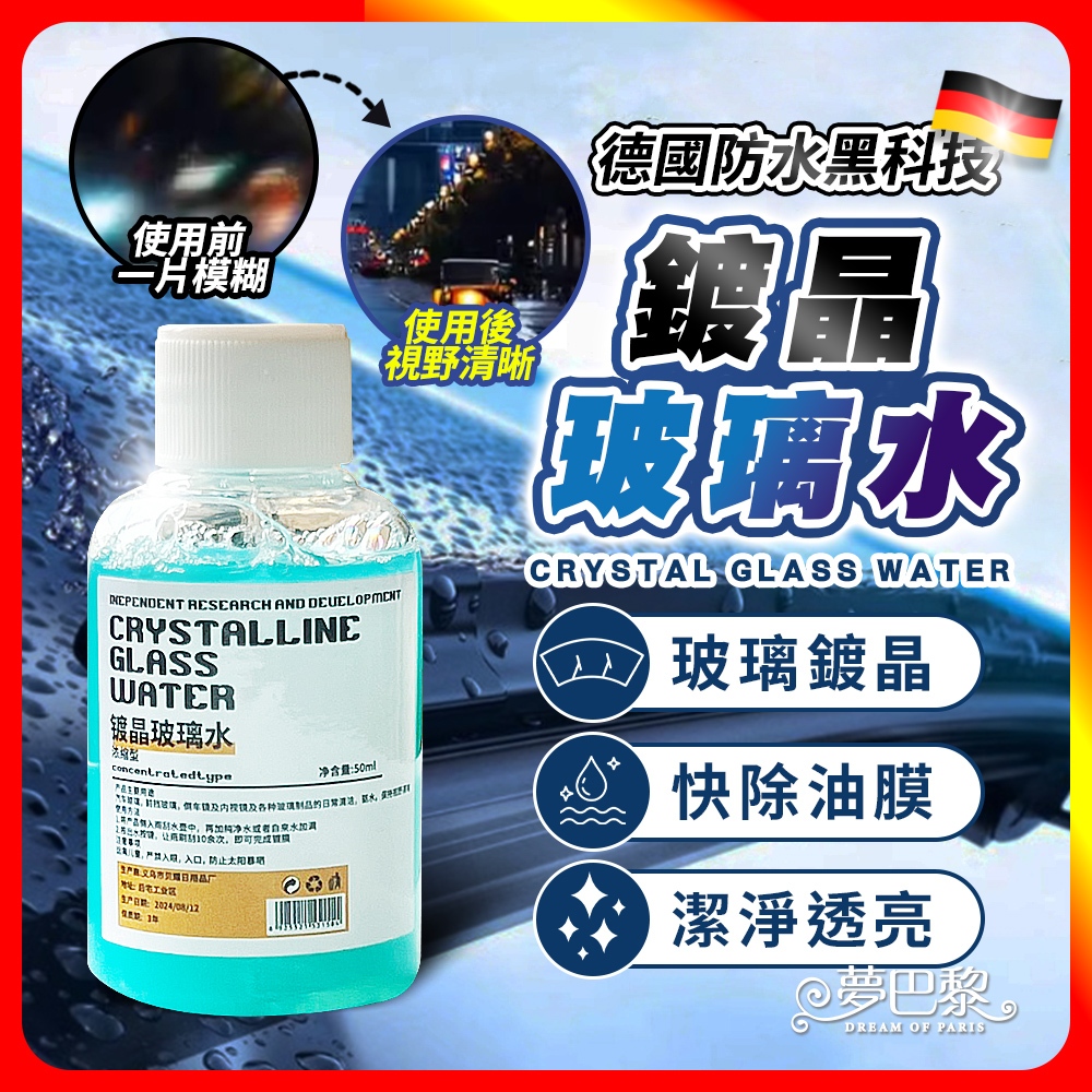 Glass degreaser, , large