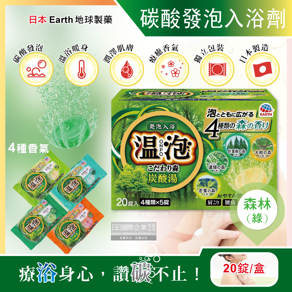 Earth ONPO Carbonated Bath Tablets 20psc Orange, , large