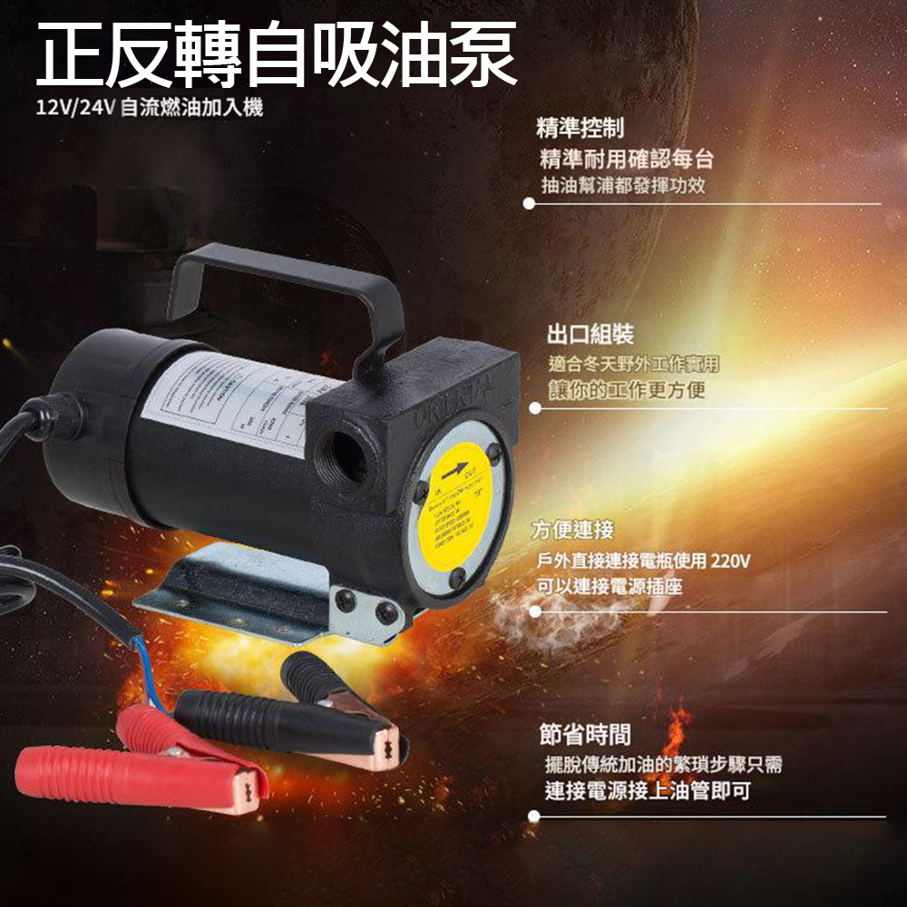 Electric oil pump/12V single rotation [Accessories included], , large