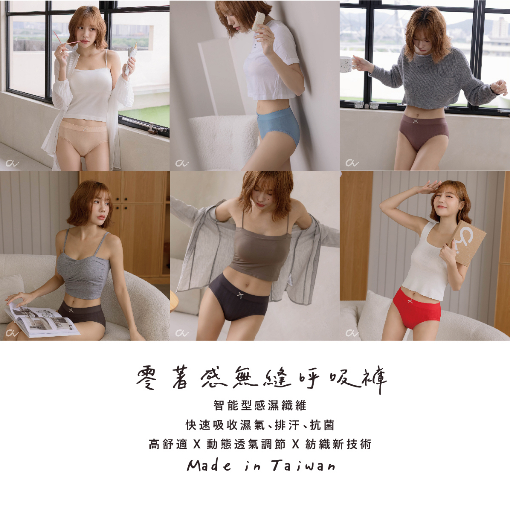 【巧奇】多款式任選 | MIT無縫內褲/ 零著感三角褲/ 抗菌涼感, , large