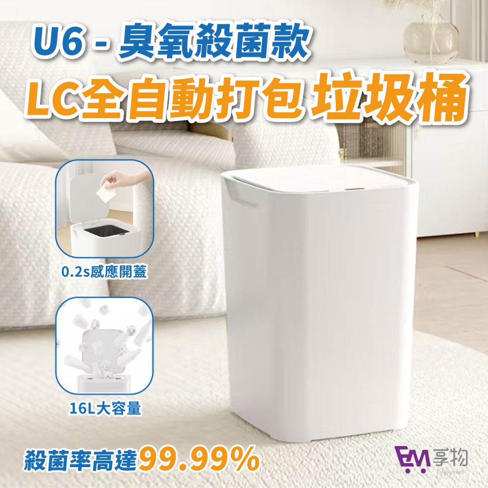 LC Ozone-Sterilizing Trash Can with Automatic Bagging, , large