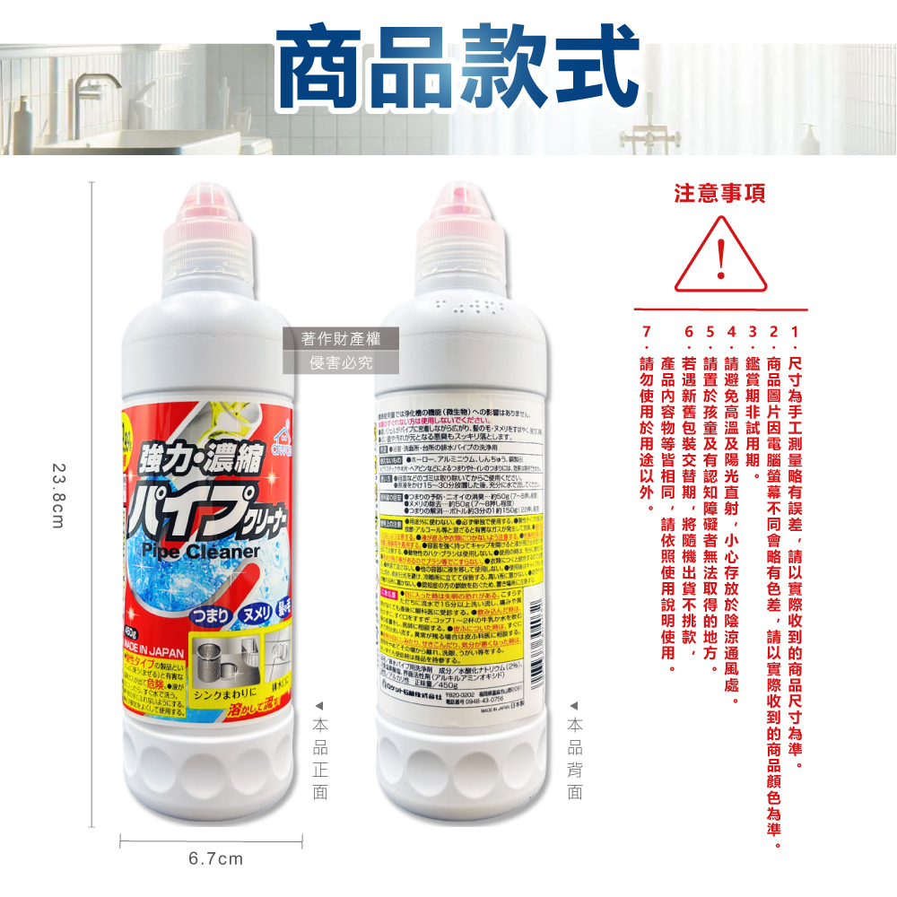 [日日好物]日本Rocket火箭石鹼-AWAS排水管去油污消臭濃縮凝膠清潔劑450g/瓶(鹽素系廚房衛浴水槽疏通,U型管道防堵塞淨味,免刷洗毛髮分解去黏液), , large