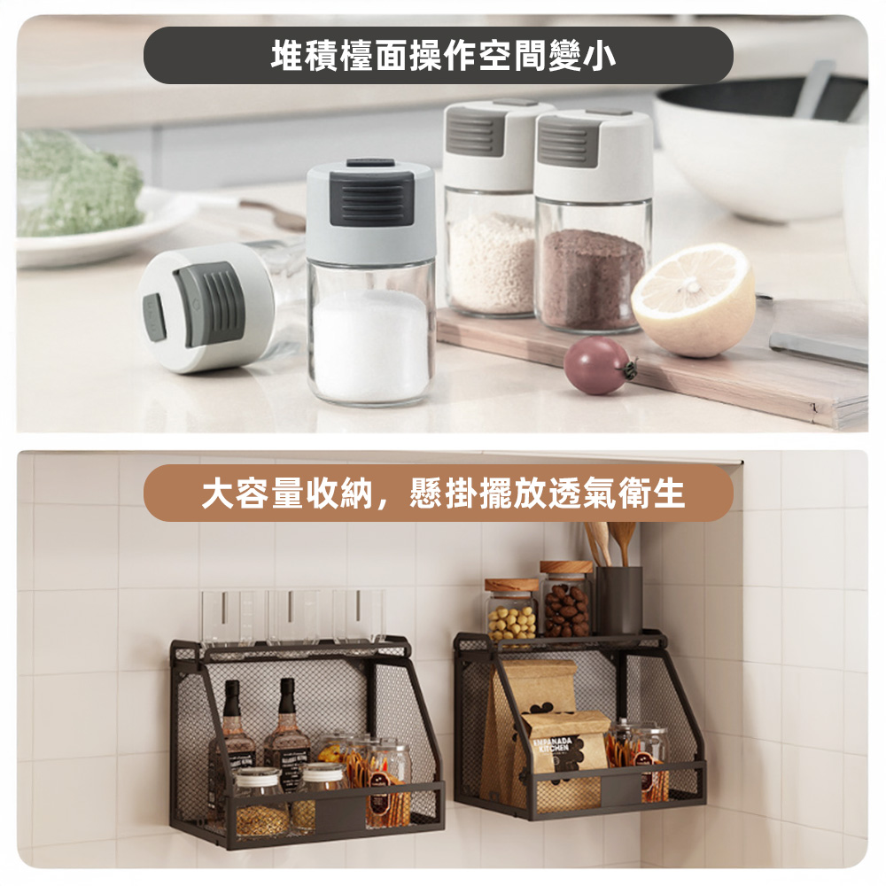 【上手家居】雙層網格廚房置物架 黑色(廚房收納架/廚房收納/醬料收納架/廚房壁掛架/調料置物架), , large