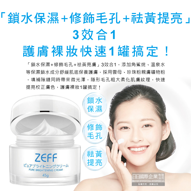 Zeff Pure Brightening Cream 45g, , large