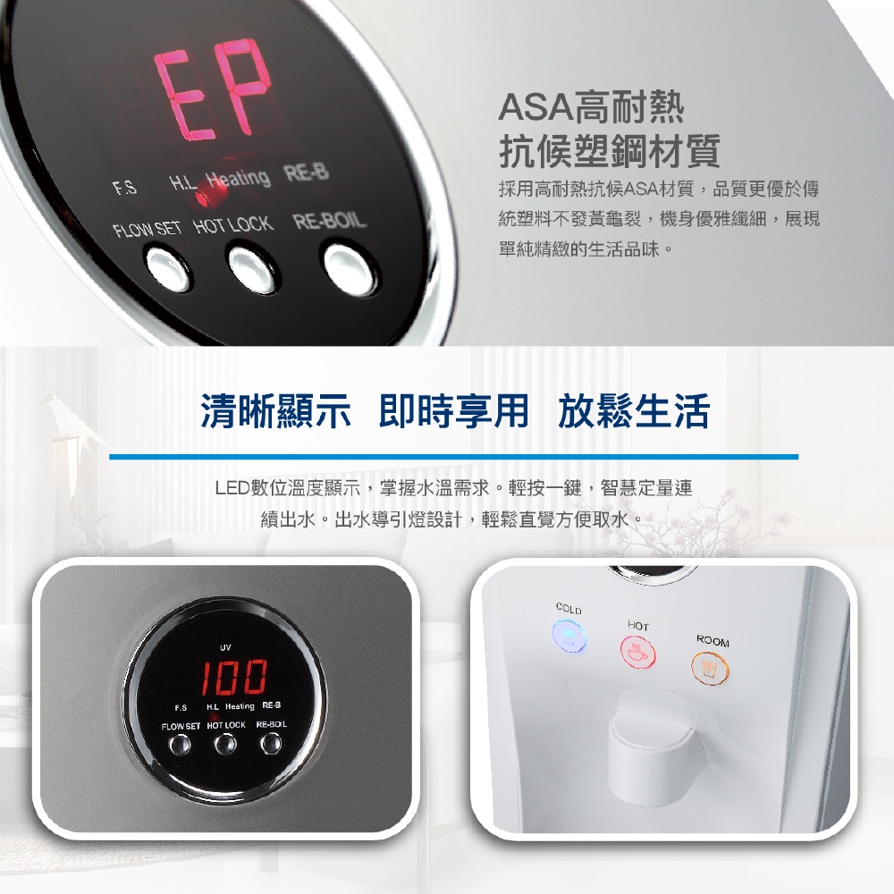 【麗水生活】豪星HM-290 冰冷熱飲水機 內置RO.5道 落地式飲水機 (流光銀) 豪星牌 HAOHSING 1004, , large