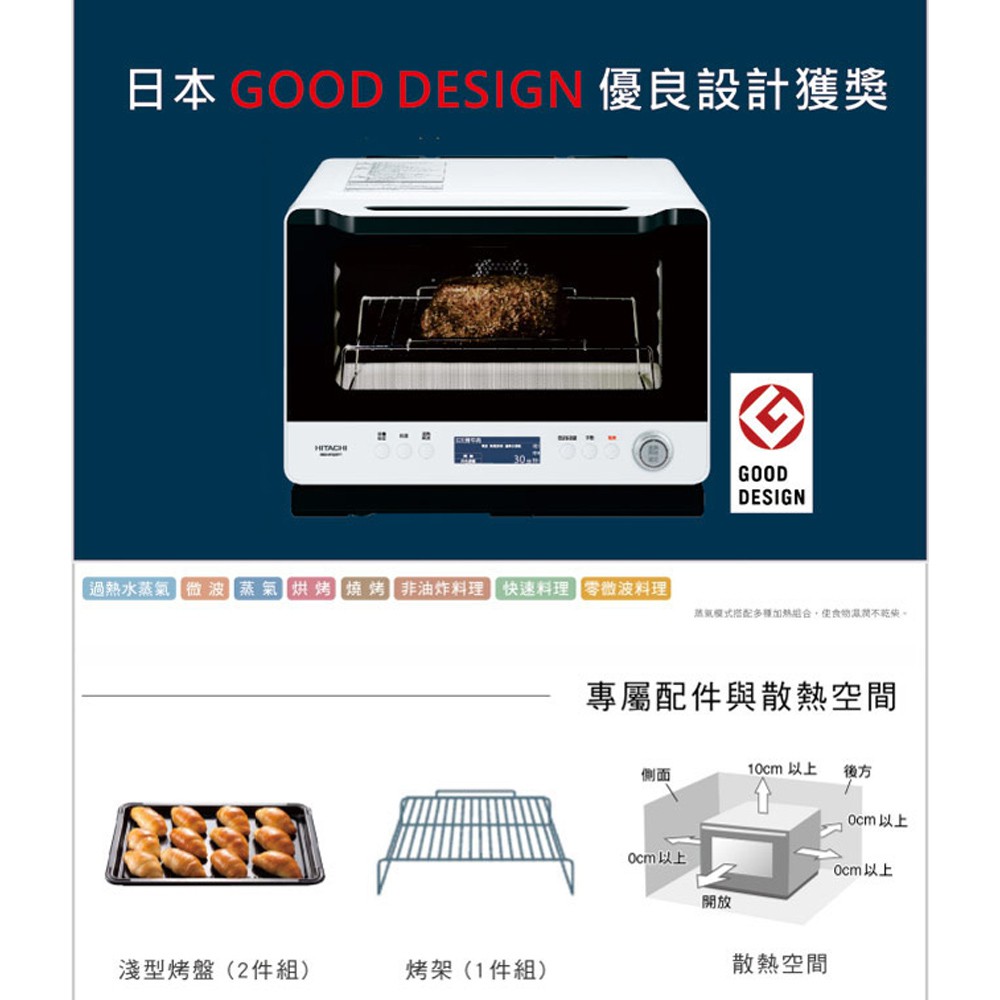 HITACHI Superheated Steam Oven Microwave MROW1000YT, , large