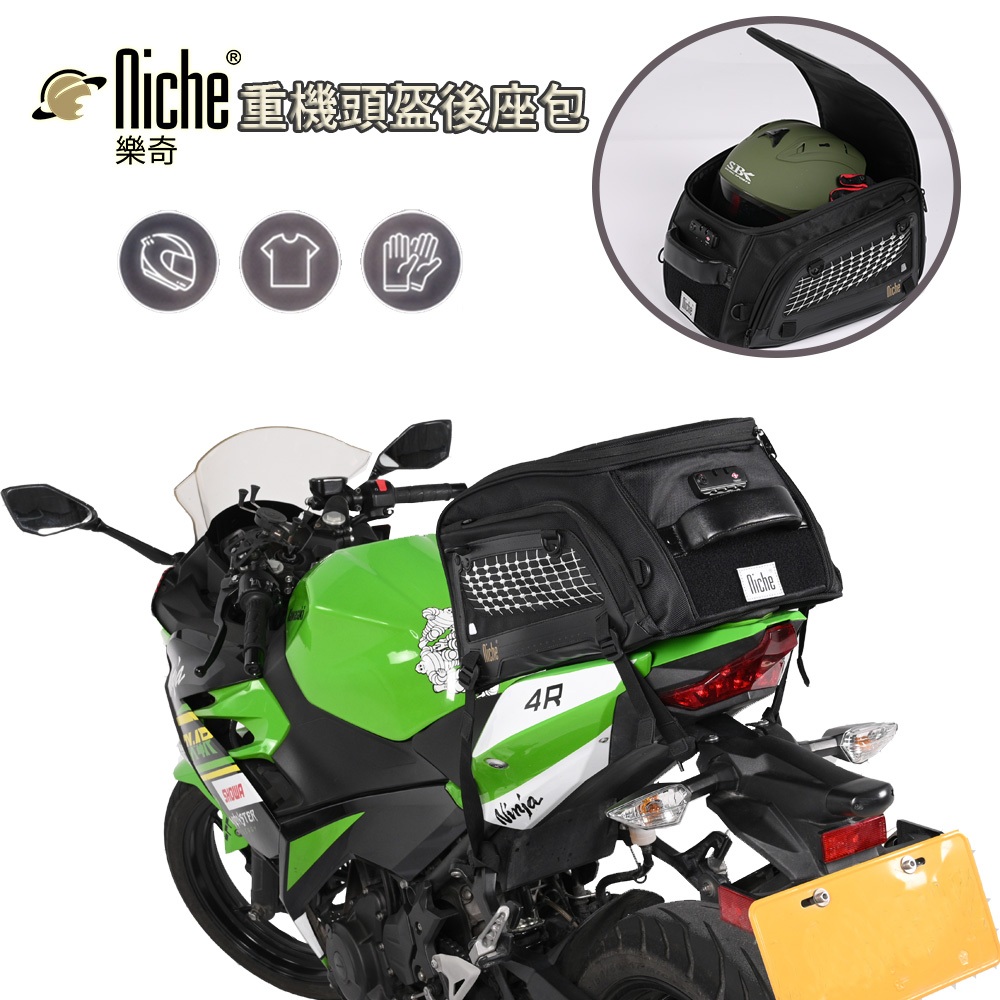 【Niche 樂奇】重機頭盔後座包 NMO-2308