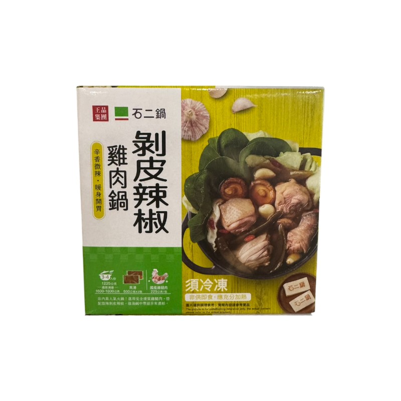 12 HOT POT Peeled Chili Pepper Chicken H