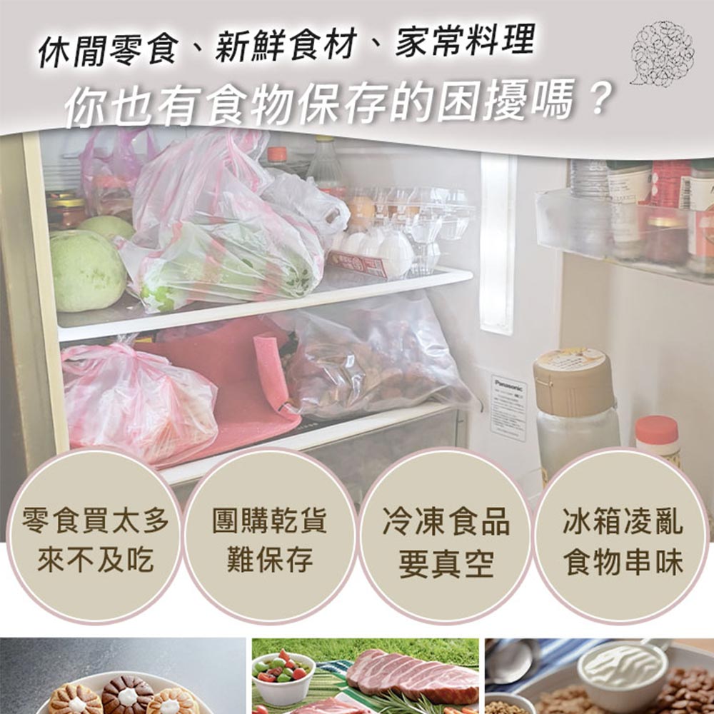 【心安購物】食物保鮮真空保鮮包裝機(加送真空包裝袋), , large