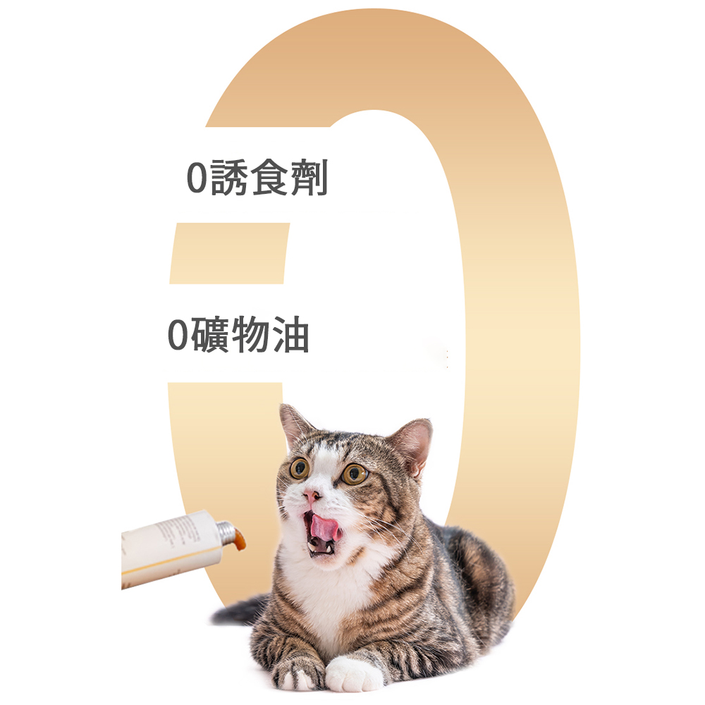 天然植物【麥芽貓咪化毛膏】溫和排毛不卡喉 必備神器 減少毛球 膳食纖維 減少乾嘔吐 消化更順暢, , large
