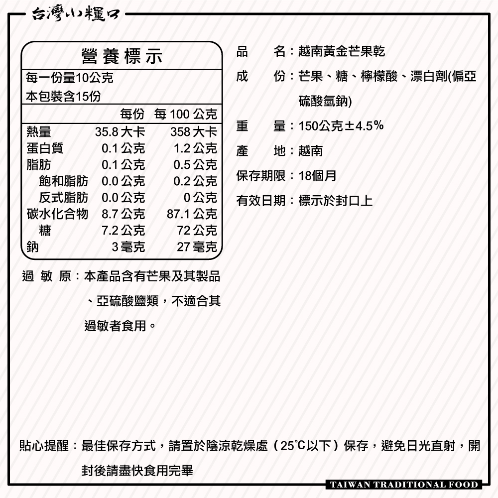 Vietnamese Dried Mango, , large