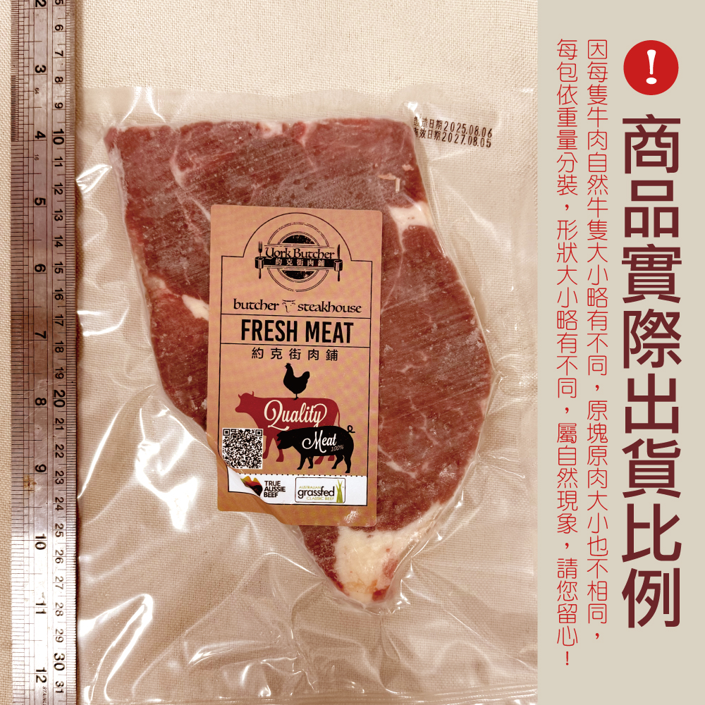 約克街肉鋪 紐西蘭PS沙朗牛排1片(200g±10%/片)_任選, , large