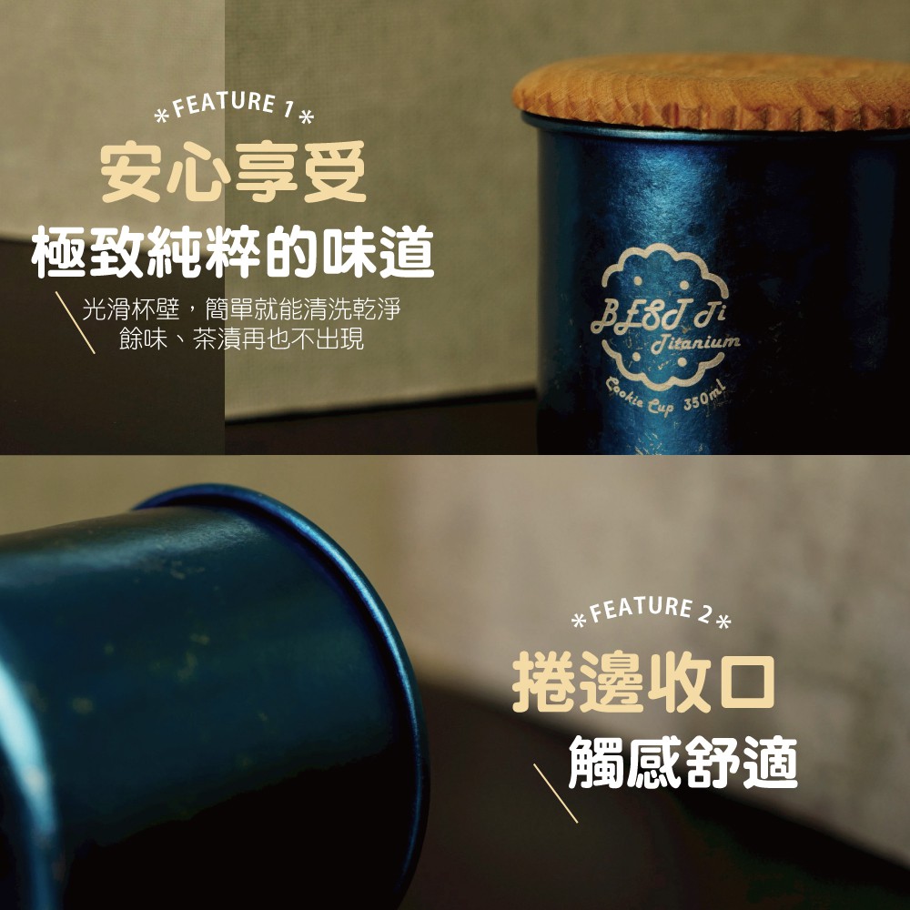 【純鈦暖心餅乾杯 冰海藍】馬克杯 咖啡杯 加熱杯墊 環保杯 鈦杯, , large