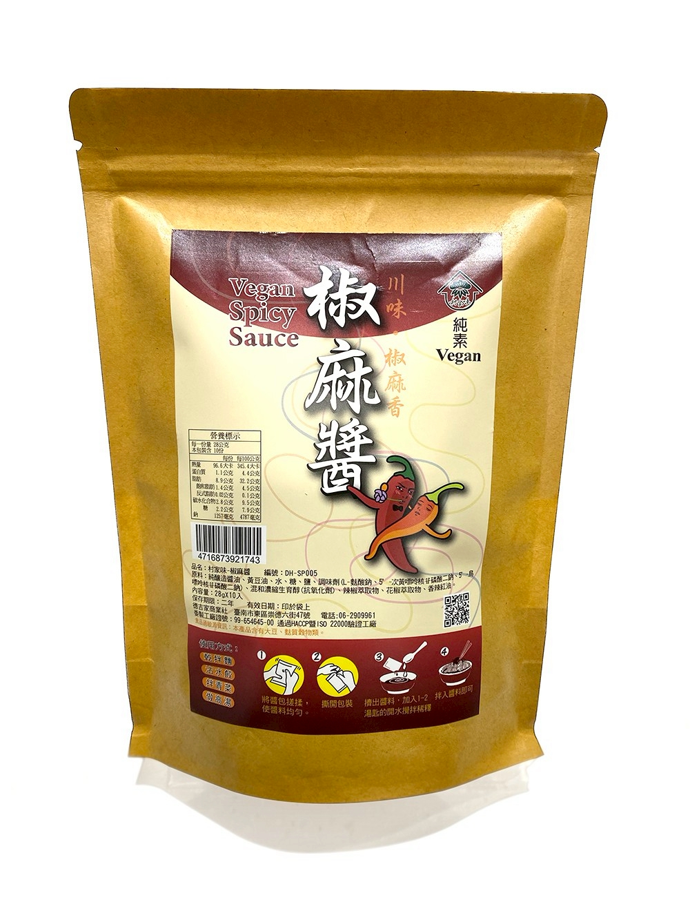 Vegan Spicy Sauce