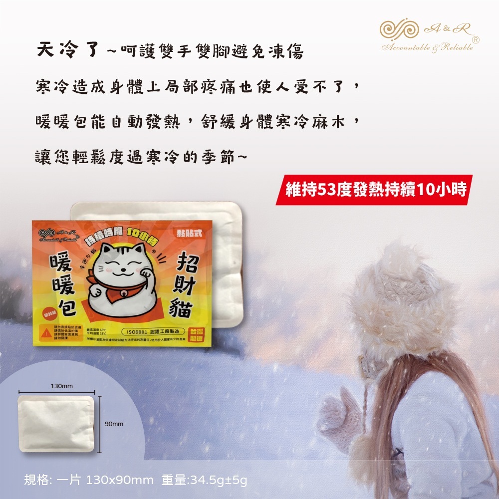 【A&R】30入 招財貓黏貼式暖暖包 台灣製造, , large