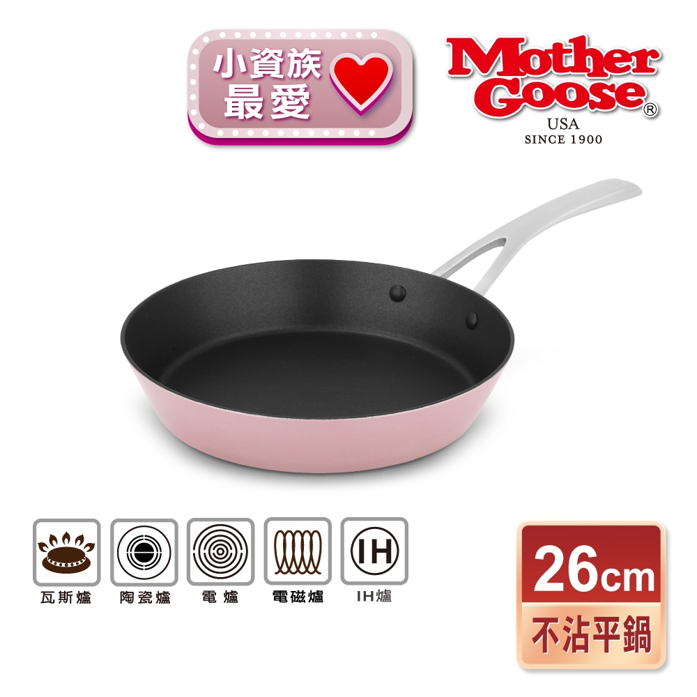【美國MotherGoose 鵝媽媽】FancyPan粉品 IH導磁不沾平底鍋26cm 不沾鍋 平底鍋, , large