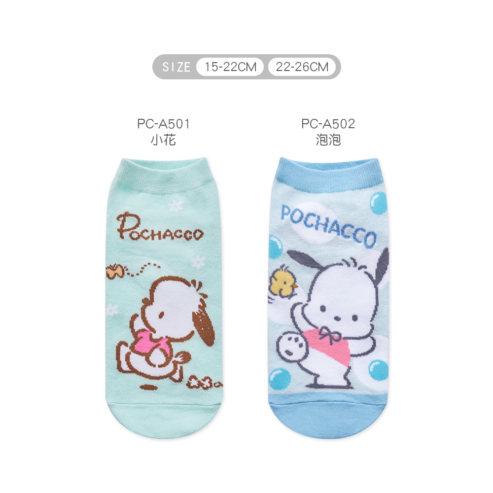 (多款)Sanrio 三麗鷗 帕洽狗短襪【旺達棉品】PC-A501, , large