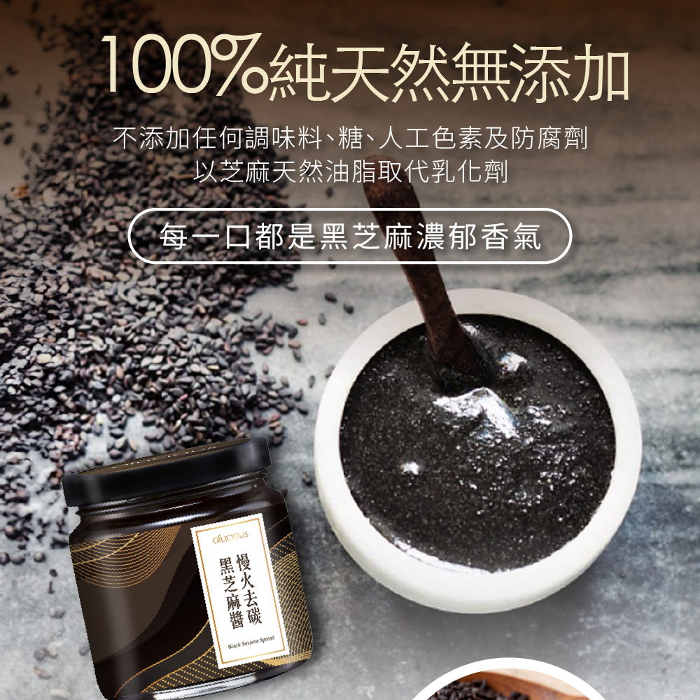 [人良油坊]慢火去炭黑芝麻醬160g, , large