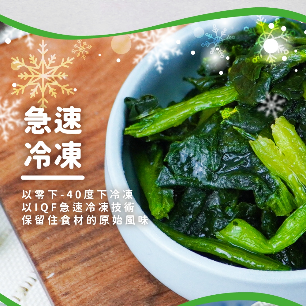 【杰森食代】菠菜段(200g/包)｜蔬菜之王菠菜｜IQF急速冷凍 保留完整營養｜原型食物低熱量, , large