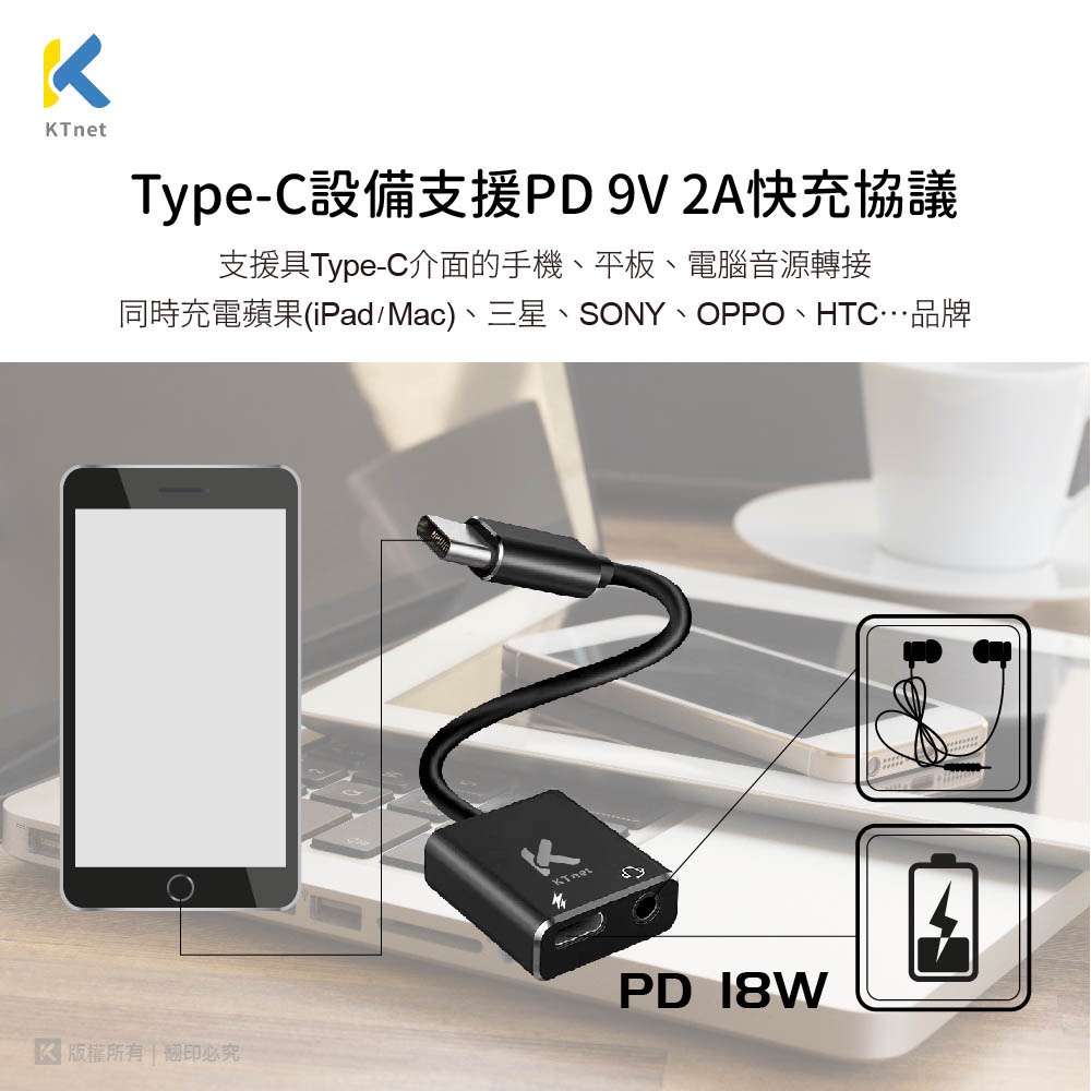 KTnet GT1 TypeC/USB轉3.5單口耳麥+PD快充轉接線 充電 聽歌 通話 線控, , large