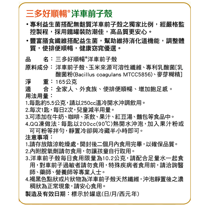 SENTOSA Psyllium Seed Husk, , large