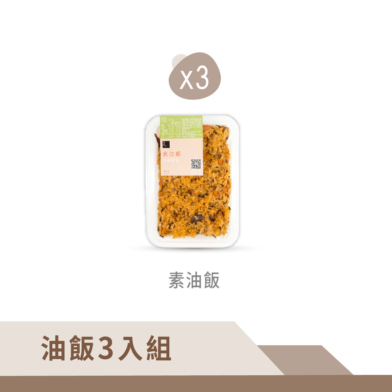 【Booklet】vegetarian food oil rice*3, , large