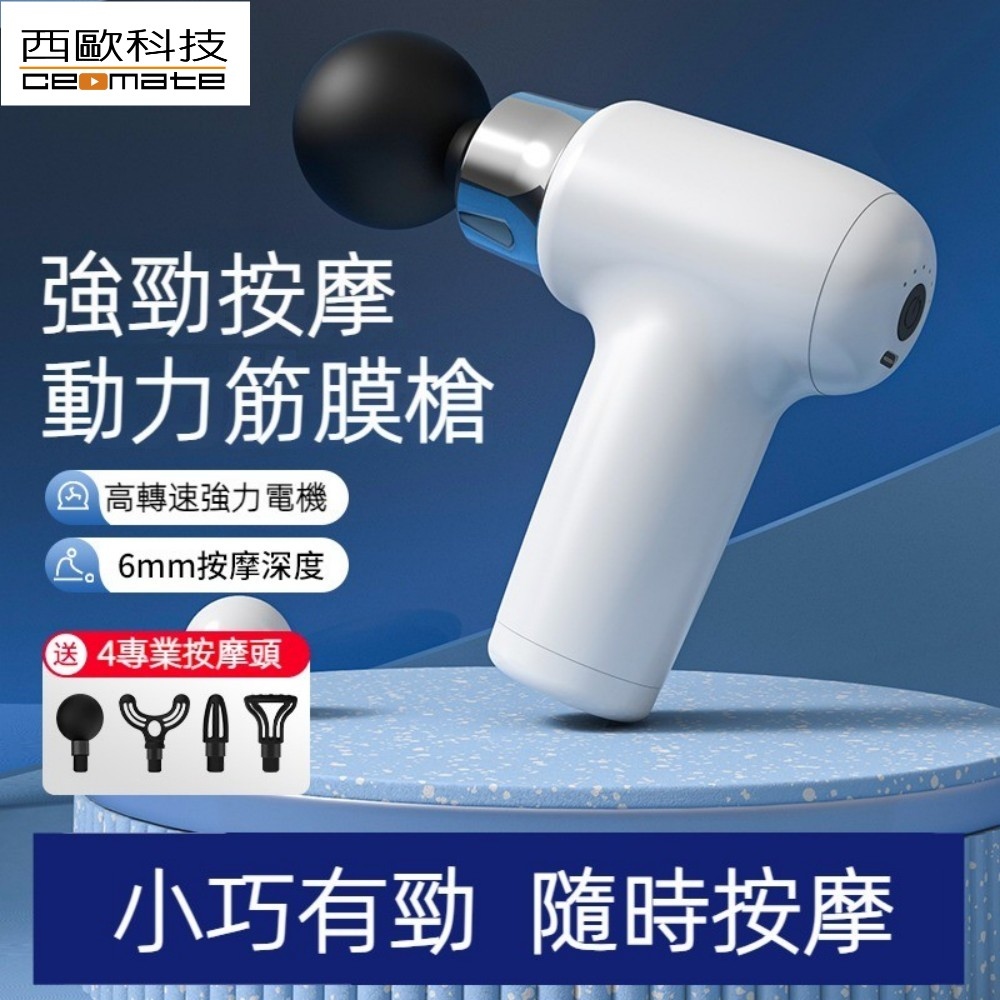 西歐科技 多功能專業按摩筋膜槍CME-HL1300 買一送一, , large
