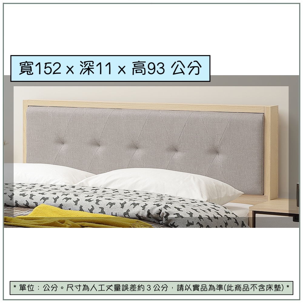 【唯熙傢俱】雷莎原木色5尺床頭片, , large