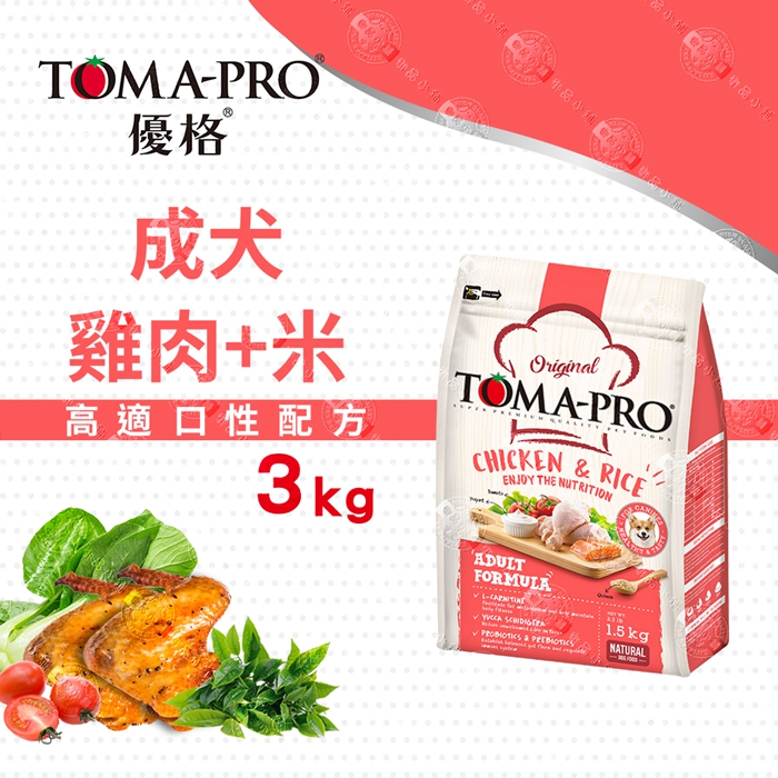 TOMA-PRO 優格 成犬雞肉米 3kg 經典 寵物食譜 狗飼料, , large