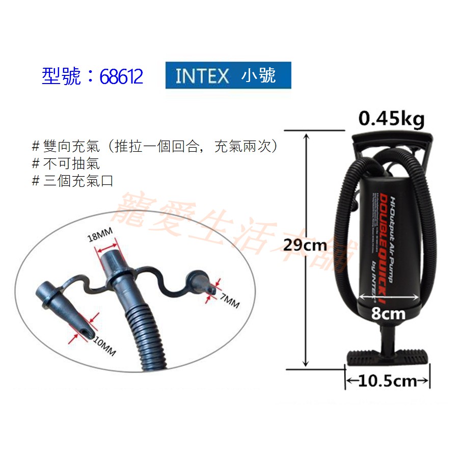 【寵愛生活本舖】（型號68612－小號）美國INTEX手動打氣筒 充氣筒 雙向充氣, , large