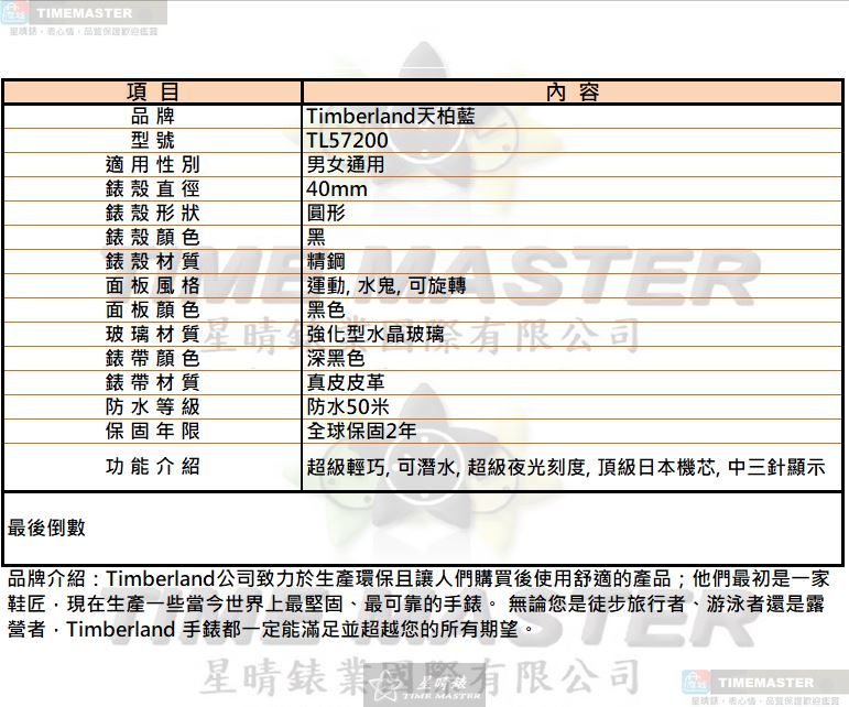 [星晴錶業]新品牌手錶,40mm,TL57200黑色錶面黑錶殼深黑色真皮皮革錶帶款, , large