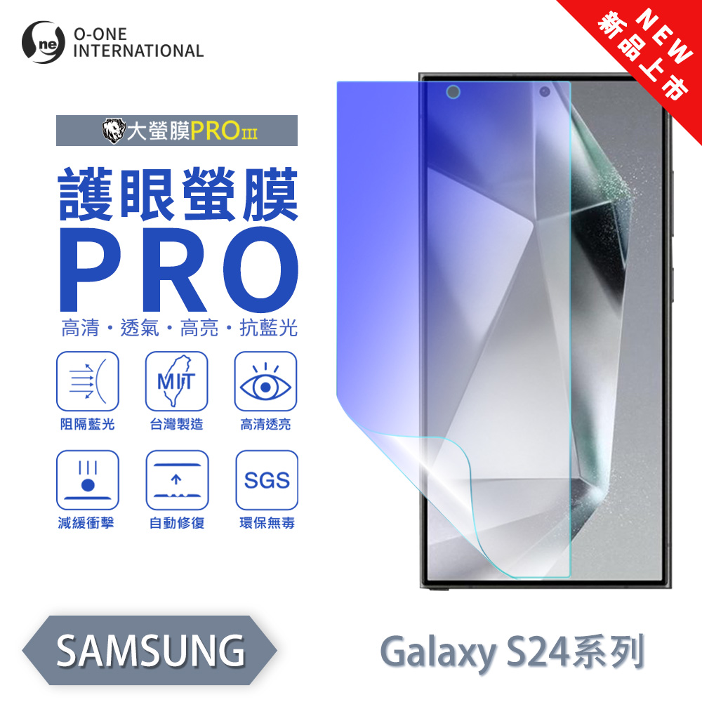 [O-ONE] BigScreen PRO III – EyeCare Edition Screen Protector for Samsung Galaxy S24 Ultra Upgraded Design Blue Light Blocking Ultra-Thin & Impact-Resistant, , large
