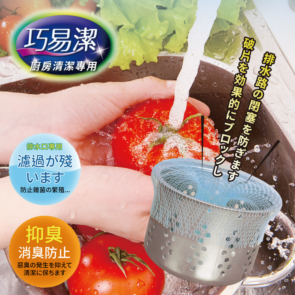 巧易潔多功能濾水網_60入, , large