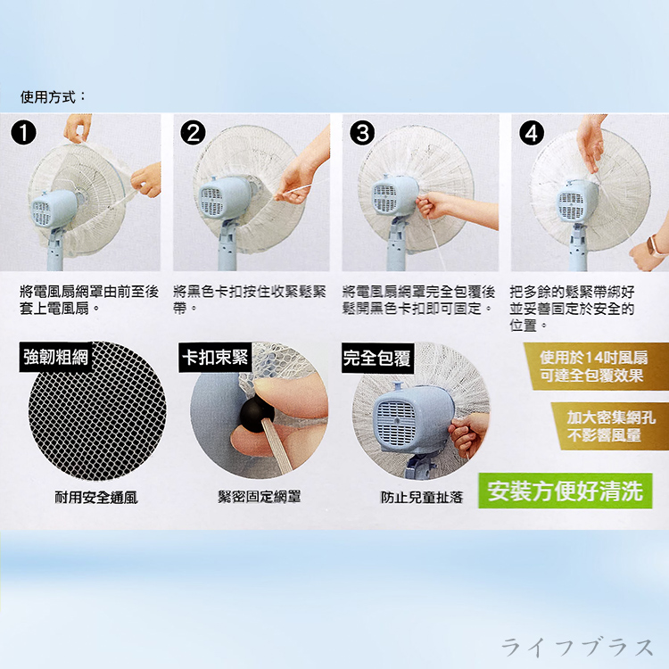 全包覆電風扇網罩-14~20吋-3入, , large