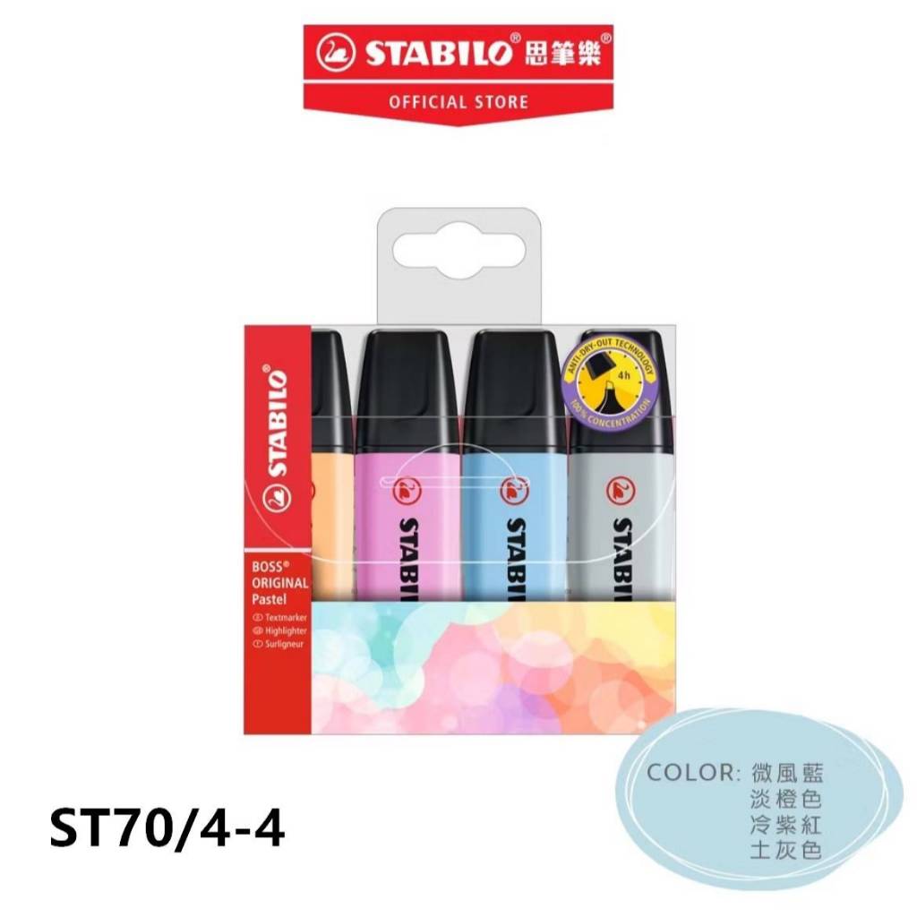 【德國天鵝STABILO】BOSS ORIGINAL Pastel 波士馬卡龍色經典螢光筆 4色-ST70/4-2, , large