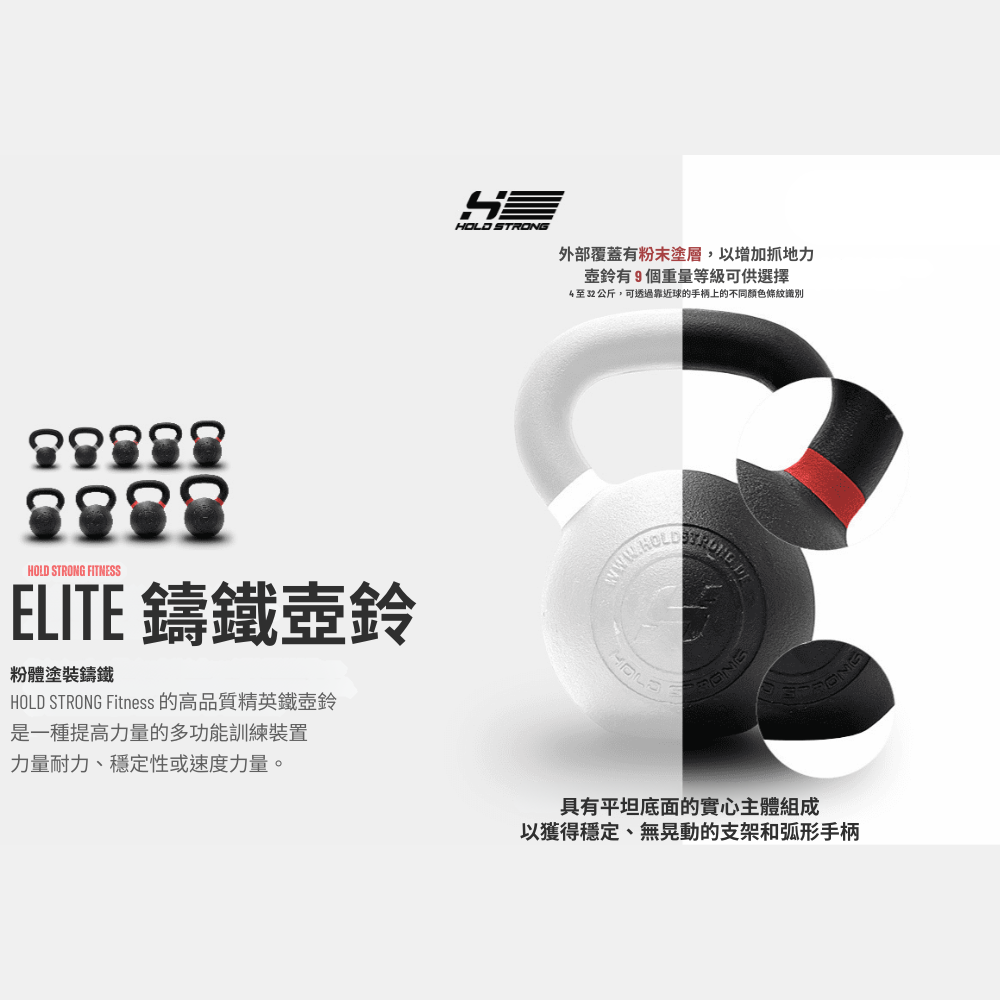 [HOLD STRONG] ELITE 系列 鑄鐵壺鈴 4kg, , large