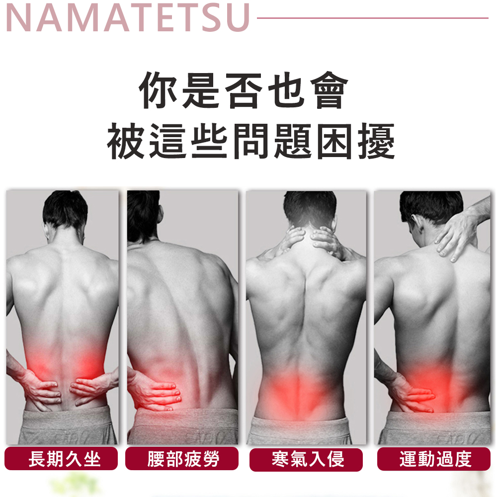 【標準桿】NAMATETSU  warm compress heated waist support Hot compress, warmth, heat, , large