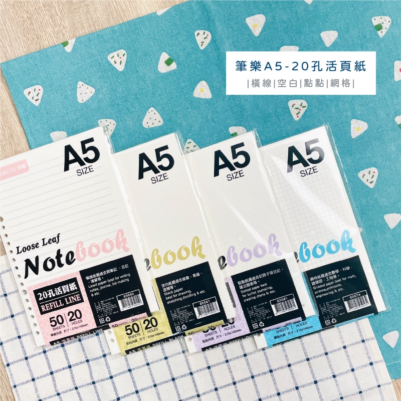 【PENROTE 筆樂】A5-20孔活頁紙 &ndash; 空白, , large