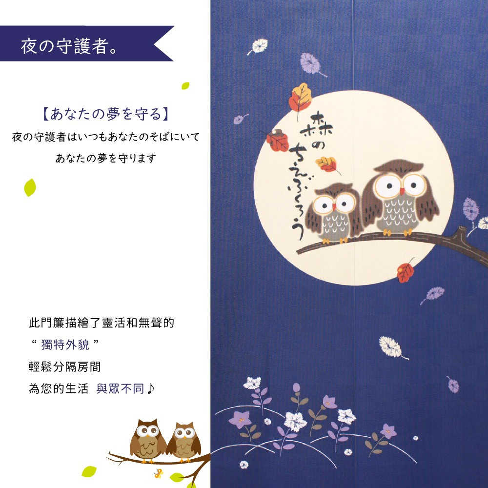 日本製【コスモ】長門簾《貓頭鷹》海軍藍, , large