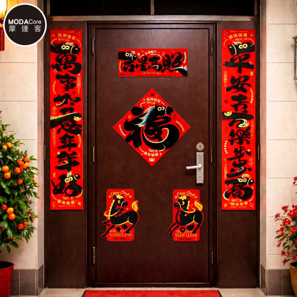 Happy Lunar New Year