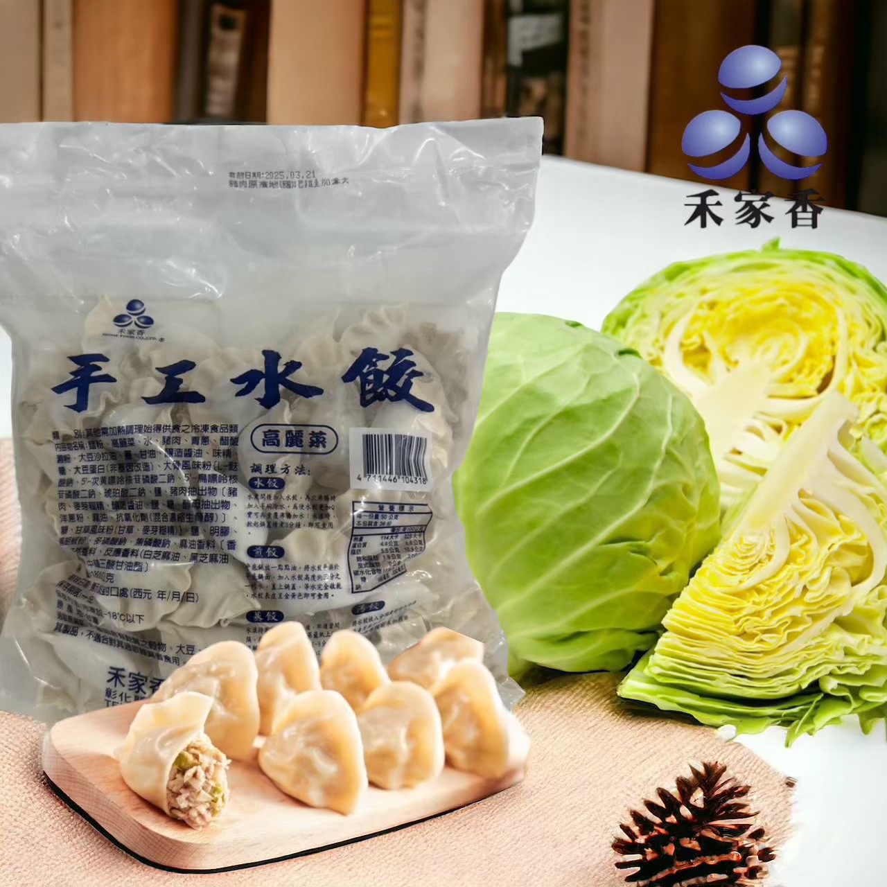 [Daxin] Hejiaxiang-Handmade Cabbage and Pork Dumplings, , large