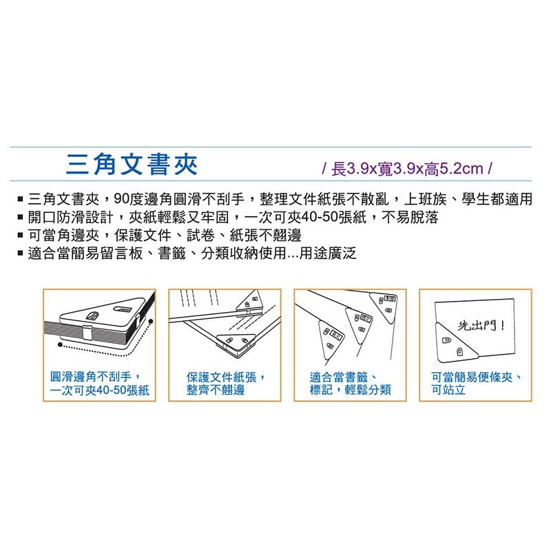 COX三燕 三角文書夾 HD-050, , large