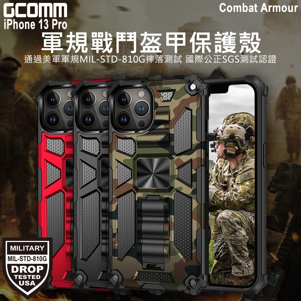 GCOMM iPhone 13 Pro 軍規戰鬥盔甲保護殼 Combat Armour, , large